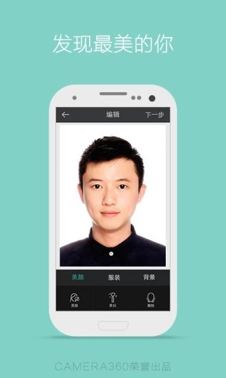 工作照v2.3.19截图1