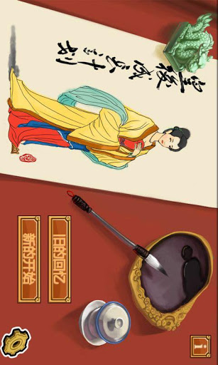 皇后成长计划v4.5截图1