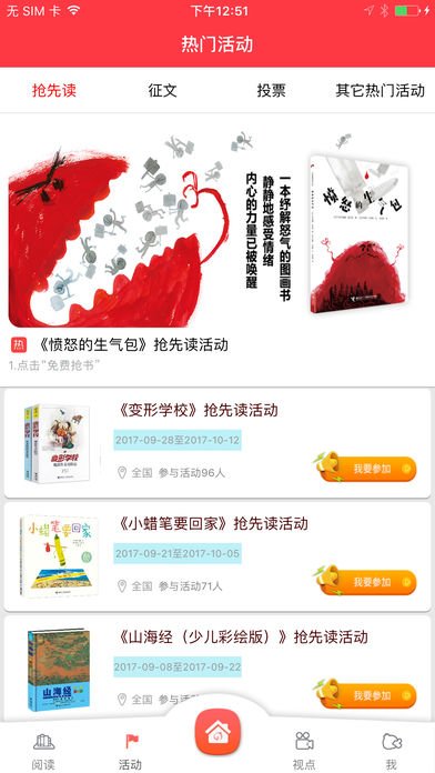 天鹅阅读v1.7截图2