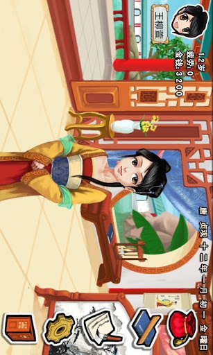 皇后成长计划v4.5截图2