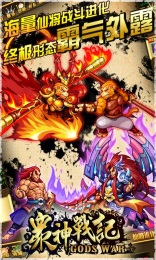 众神战记v1.5.6截图2