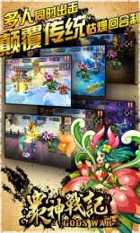 众神战记v1.5.6截图4