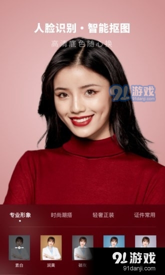 证件照制作馆v1.3.4截图4