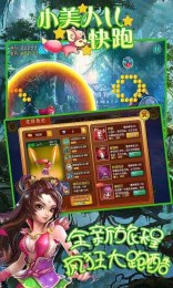 小美人儿快跑金币版v1.4截图4