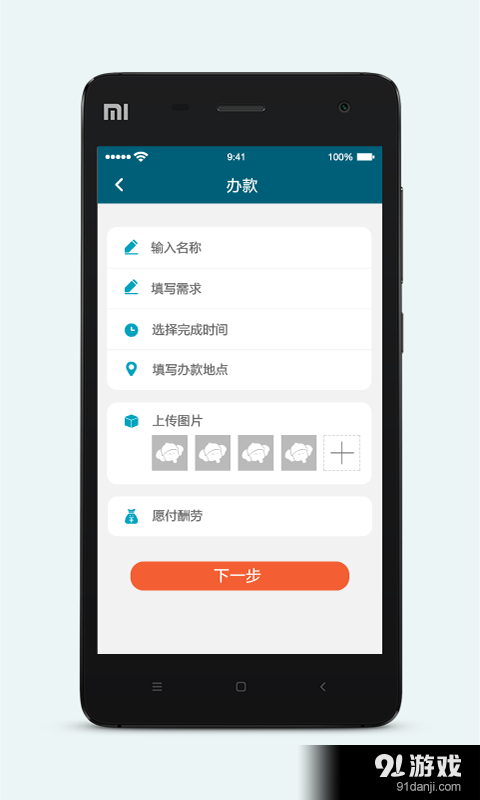 人人回款v1.4.8截图3