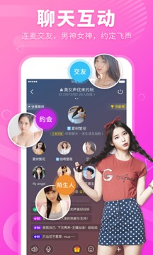 飞声v1.7.6截图1