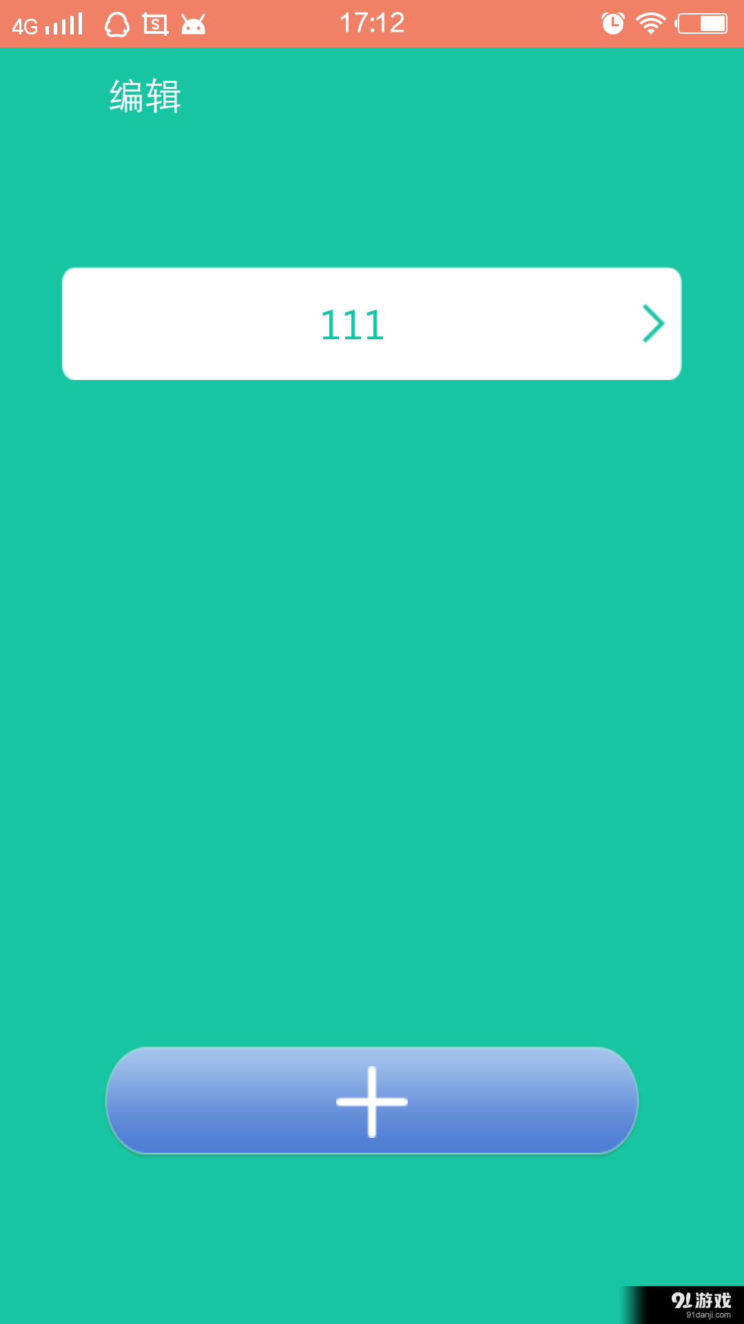 Carenerv2.0.0.9截图1