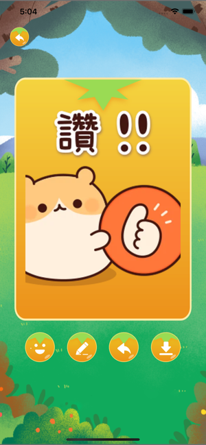 麻薯鼠鼠v2.11截图3