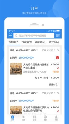 红桃尖农场端v1.5截图1