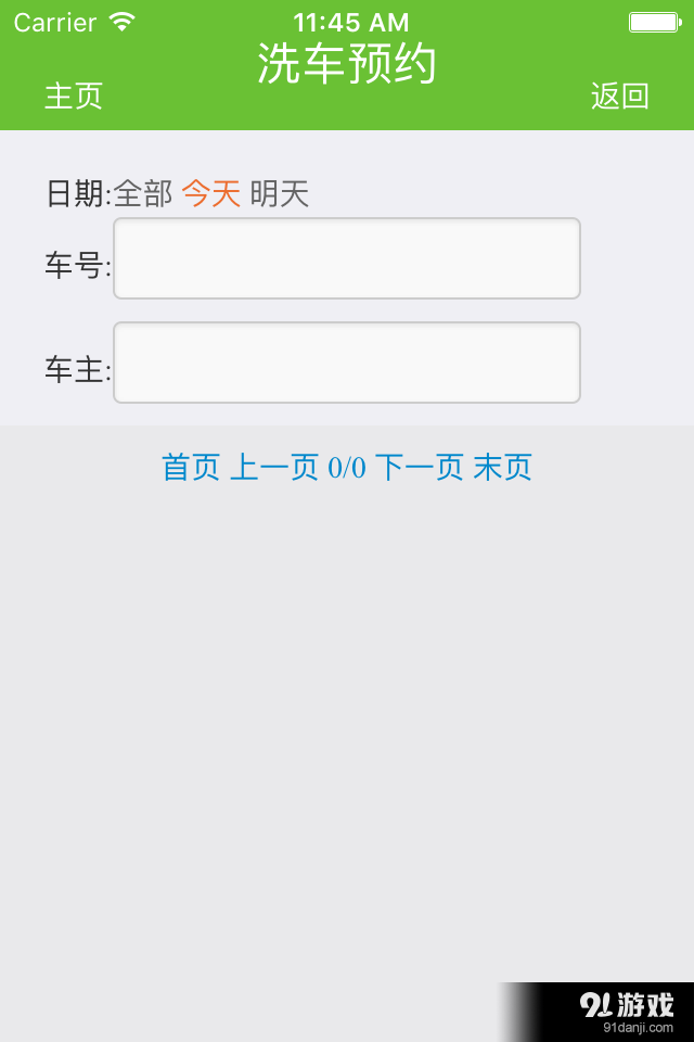 洗游记v1.6截图4