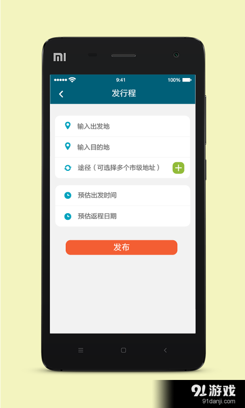 人人回款v1.4.8截图2