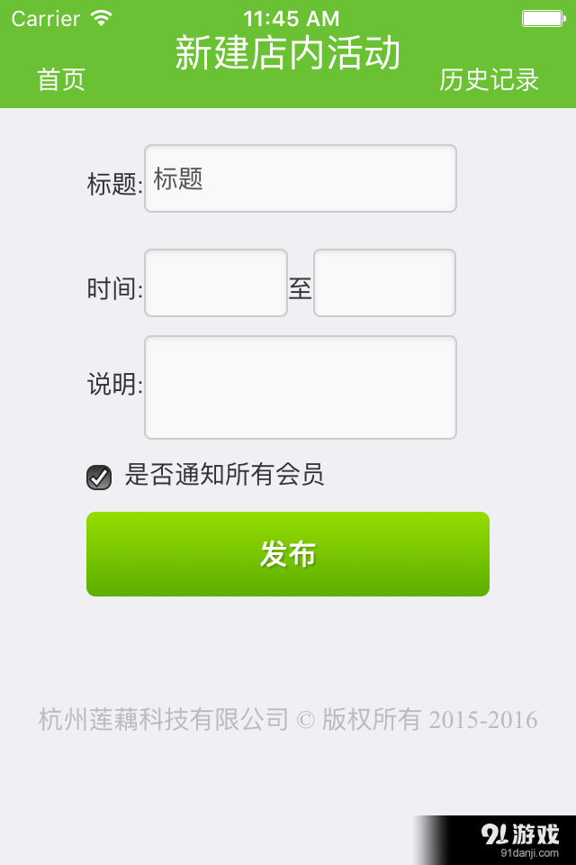 洗游记v1.6截图5