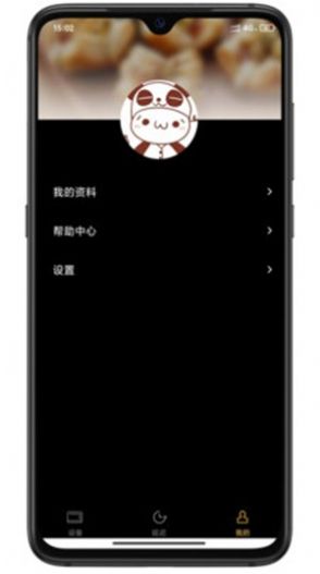 Aikee v3.4.4截图1