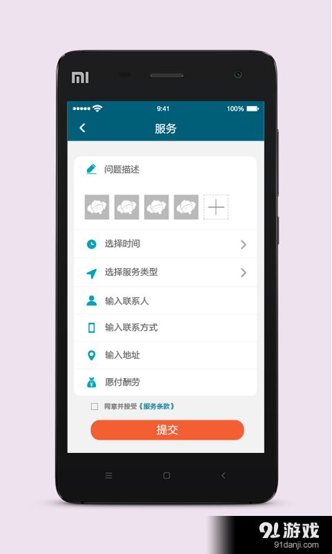 人人回款v1.4.8截图4