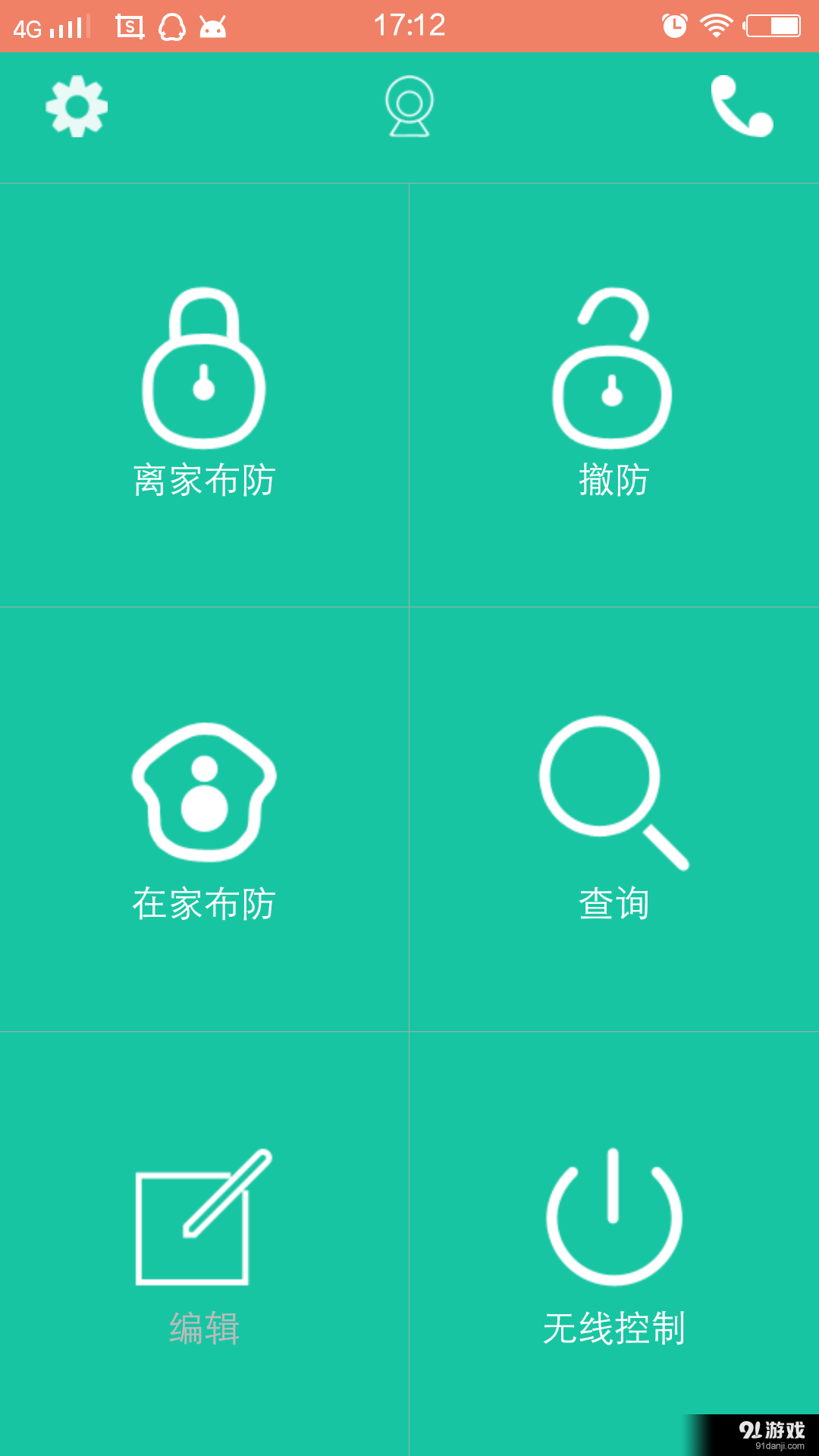 Carenerv2.0.0.9截图2