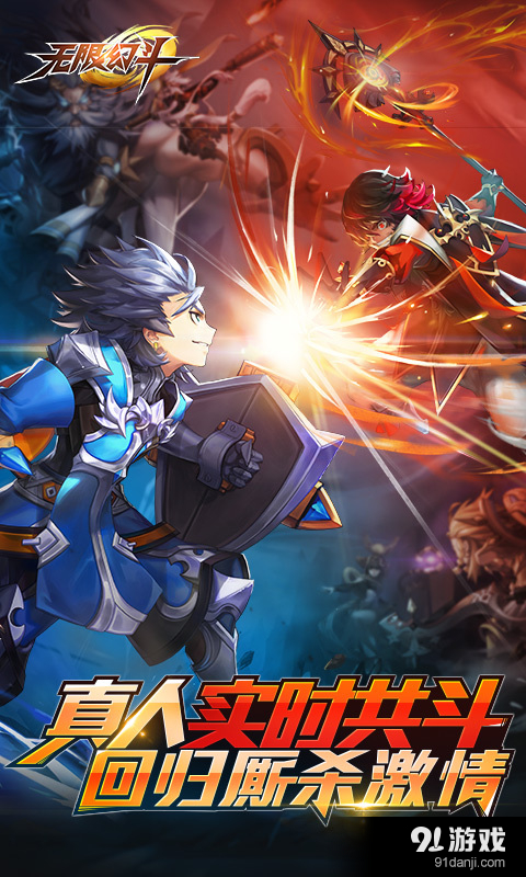 无限幻斗v10.21.57截图1