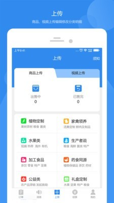 红桃尖农场端v1.5截图3