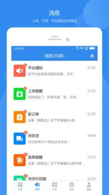 红桃尖农场端v1.5截图2