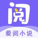爱阅小说app免费阅读v2.7.6