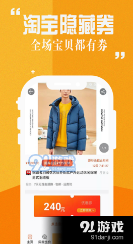 赏乐帮助手v1.2.2截图3