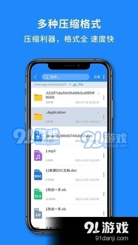 解压缩全能神器v1.10截图3
