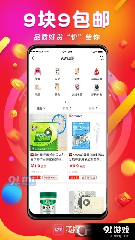 花桃v1.1.27截图1