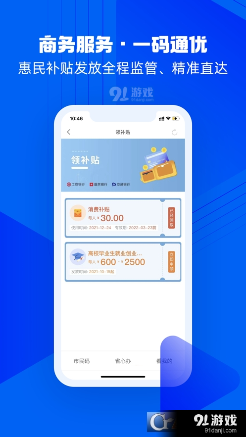 盛事通v1.4.36截图1