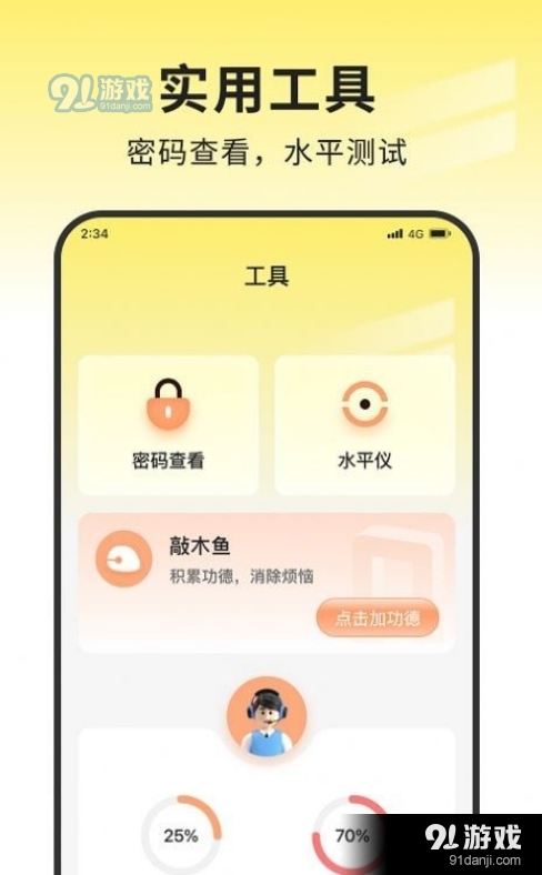 袋鼠网络大师正式版v1.0.6截图3