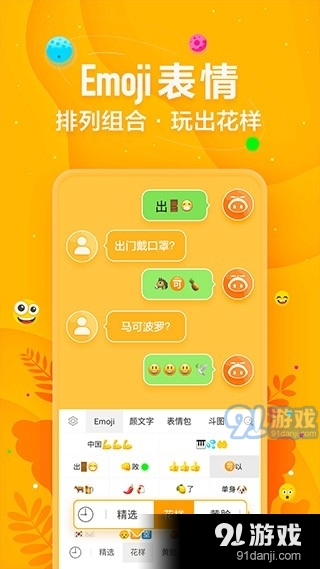 讯飞输入法v12.2.12截图3