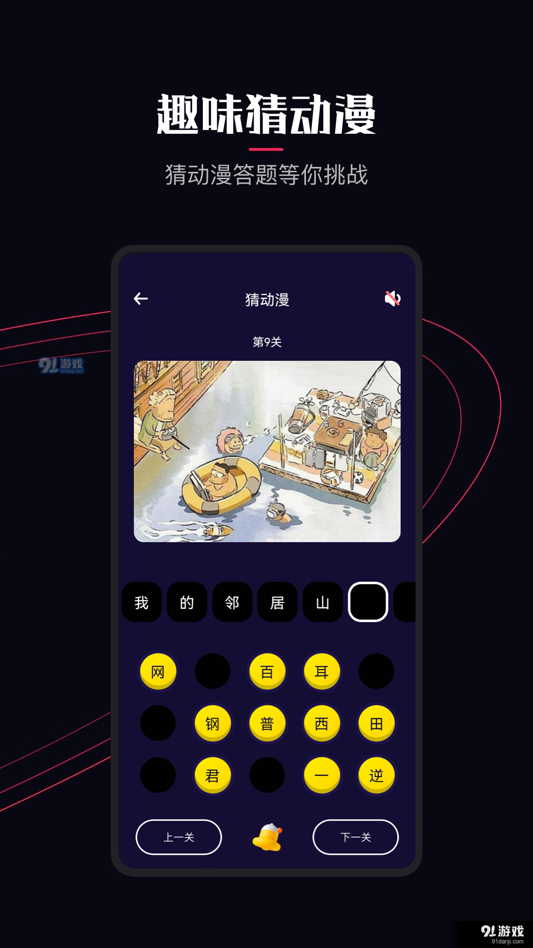 囧次元动漫appv8.9.13截图1
