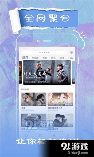 火花影视免费版v3.89截图2