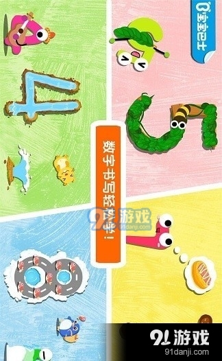 宝宝数字书写v9.60.10.05截图3