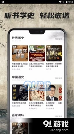 全世界历史v1.3.4截图5