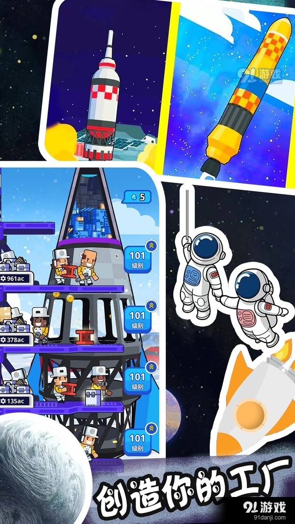 新太空城镇模拟器v1.7截图2