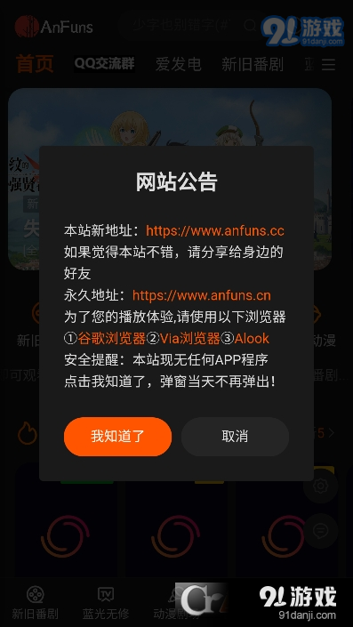 AnFuns动漫v2.0.3截图3