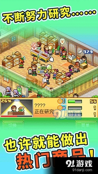 梦想商店街物语无限金币v1.0.4截图1