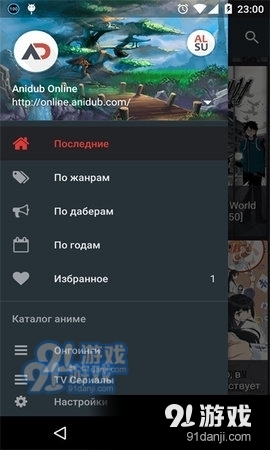 AniLabX影视v3.12.10截图2