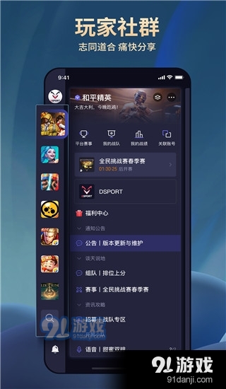大圣电竞app正式版v2.30.5截图2