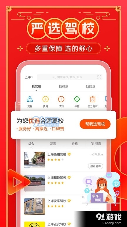元贝驾考v1.2.6截图2