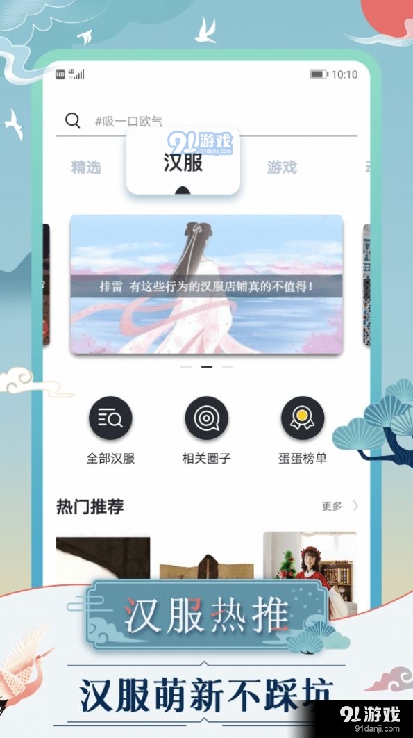 蛋播星球v1.3.5截图4