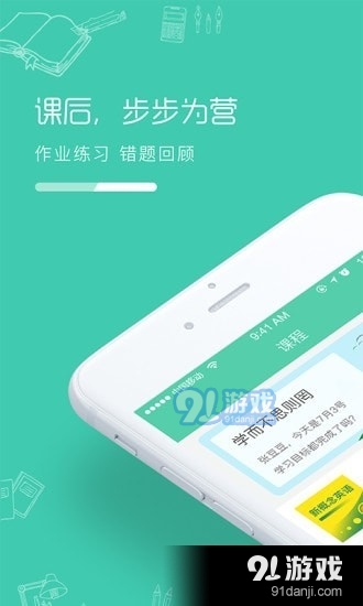 位视达V学习appv2.7.6截图1