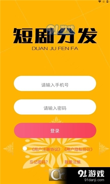 扶摇短剧推广v4.3.5截图4