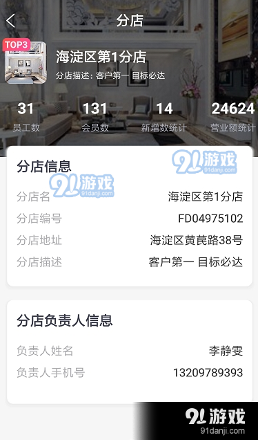 思工达慧企v1.3.4截图1