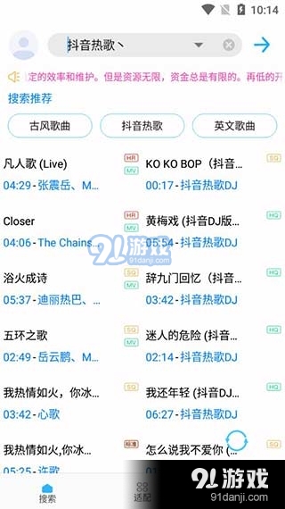 歌词适配app正式版v3.7.11截图4