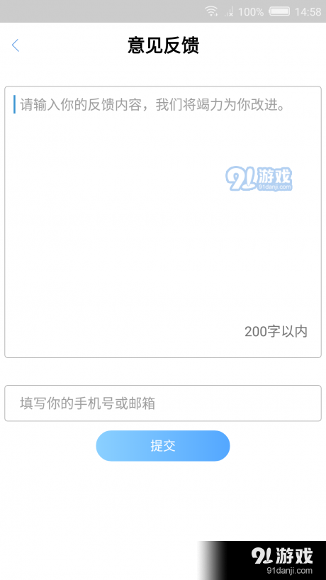 课窝Olev1.4.6截图3