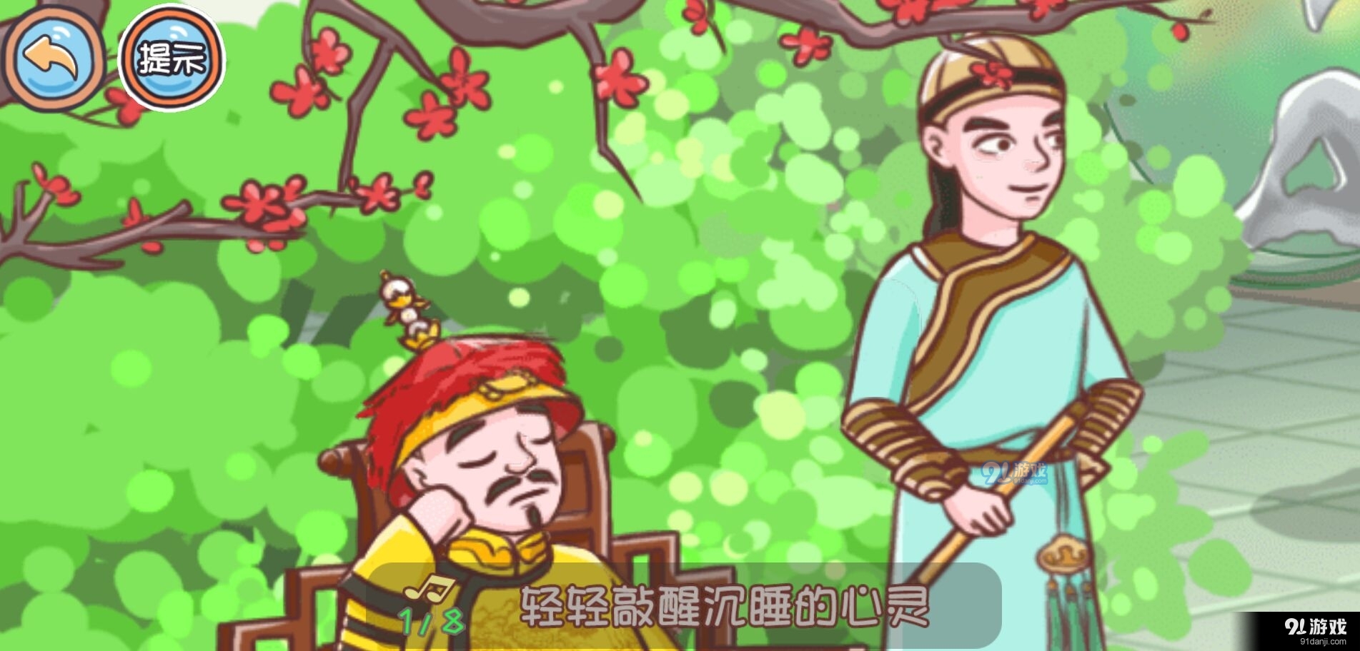 翻转吧剧情v1.6截图3