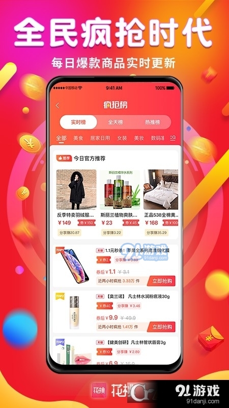 花桃v1.1.27截图2