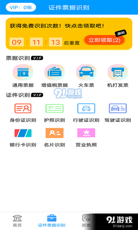 扫描文件官v1.9截图3