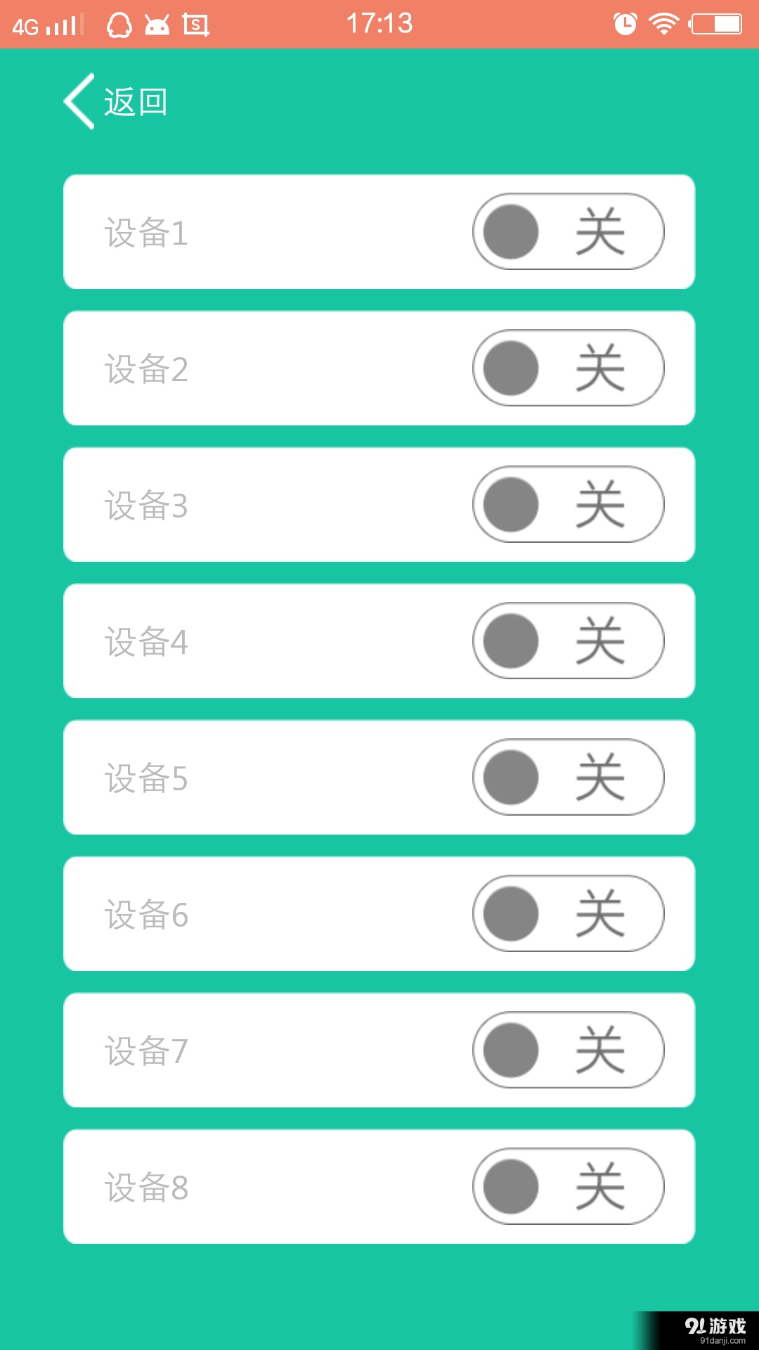Carenerv2.0.0.9截图4