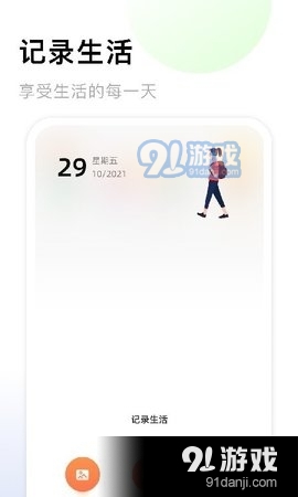 我爱相册v1.8截图2